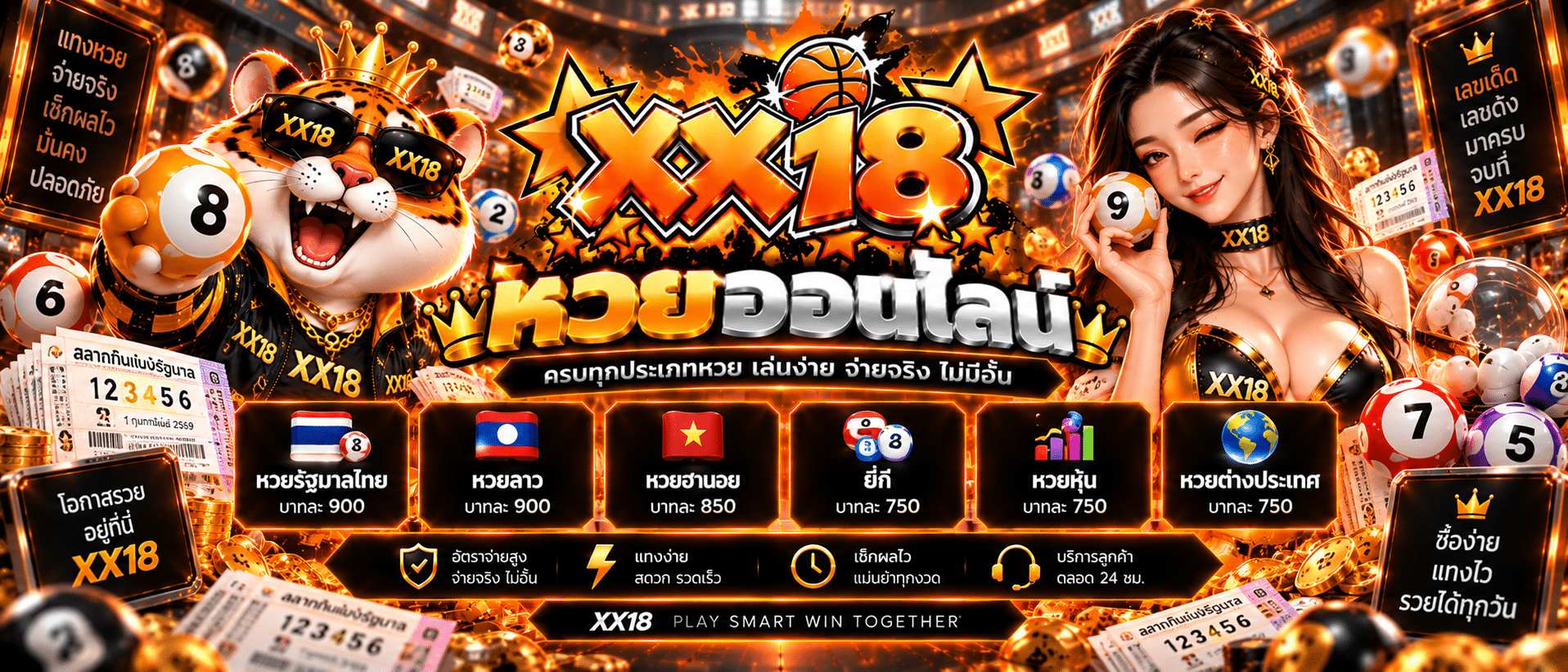 XX18-เว็บใหม่สล็อต