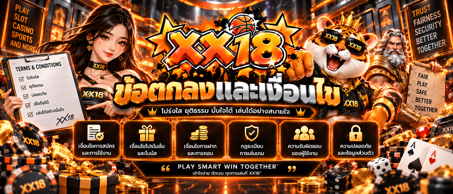 XX18-เว็บpg