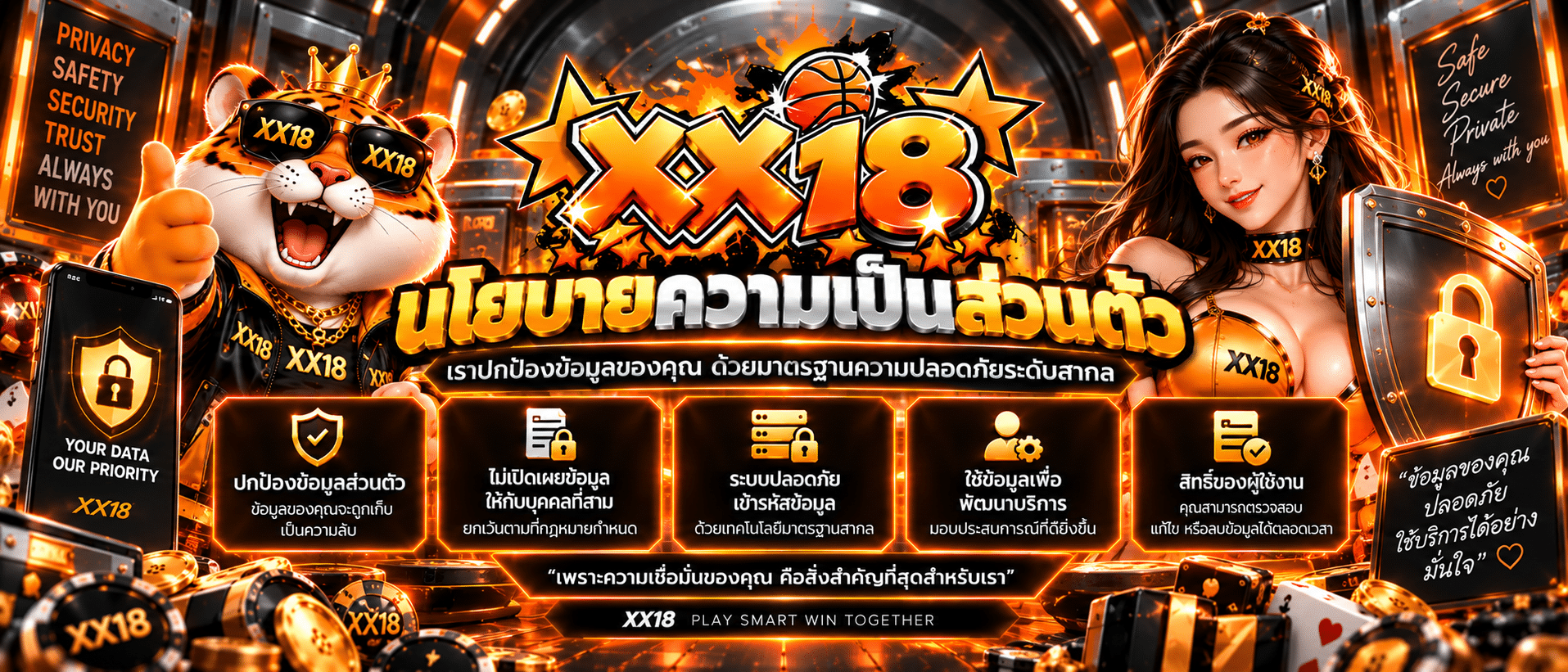 XX18-เว็บpg2026