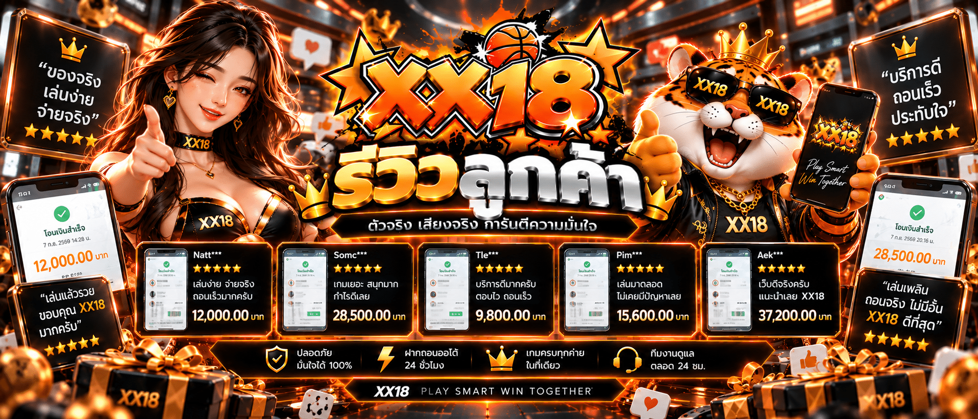 XX18-เว็บแท้สล็อต